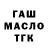 Дистиллят ТГК жижа Yan Kumarev
