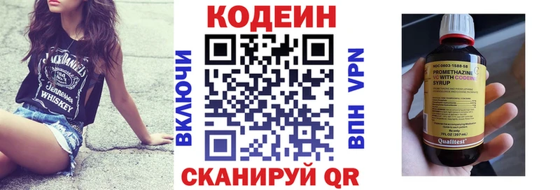 Купить где Балтийск Кодеиновый сироп Lean напиток Lean (лин)
