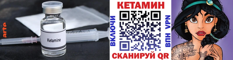 КЕТАМИН VHQ  Купить закладки  Балтийск 