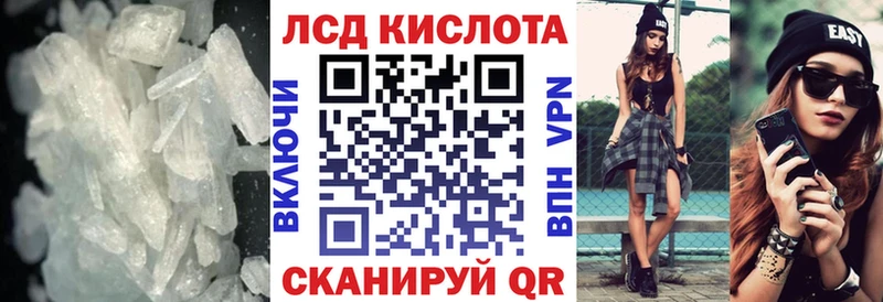 Лсд 25 экстази кислота  Купить где  Балтийск 