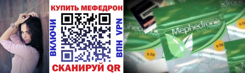 Купить  Балтийск  МЕФ мяу мяу 