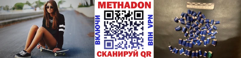 Купить закладки  Балтийск  МЕТАДОН кристалл 