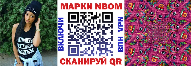 Купить закладки  Балтийск  Марки 25I-NBOMe 1,8мг 